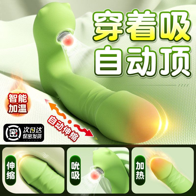 跳蛋女性插入式强震静音远程遥控女友情趣自动抽插自慰器成人用品
