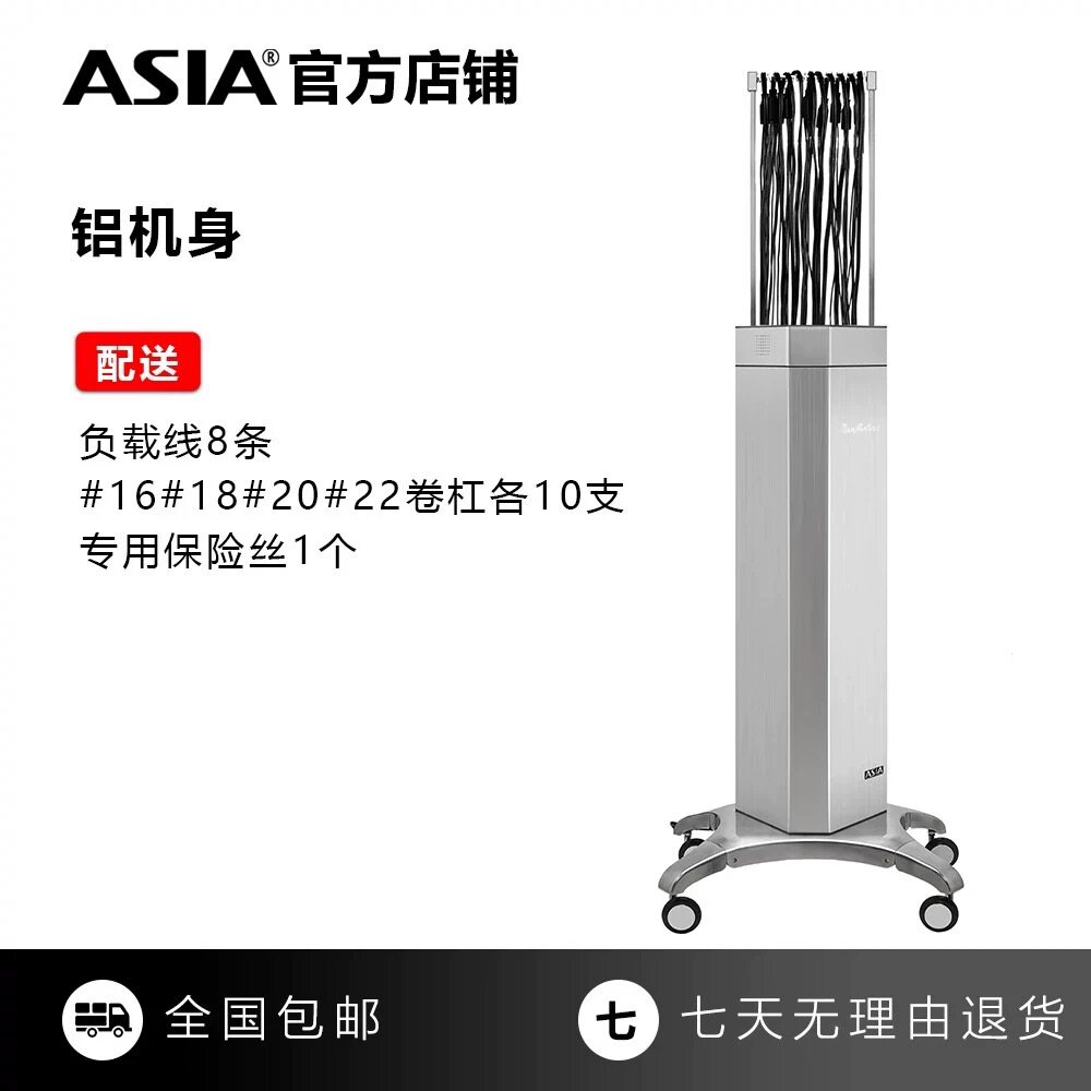 正品亚细亚烫发机T9-V-ASIA数码智能恒温烫发机配送40根杠子