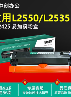 2425 粉盒 适用 兄弟 Brother 7895 7195 2595 2550 7190 7090