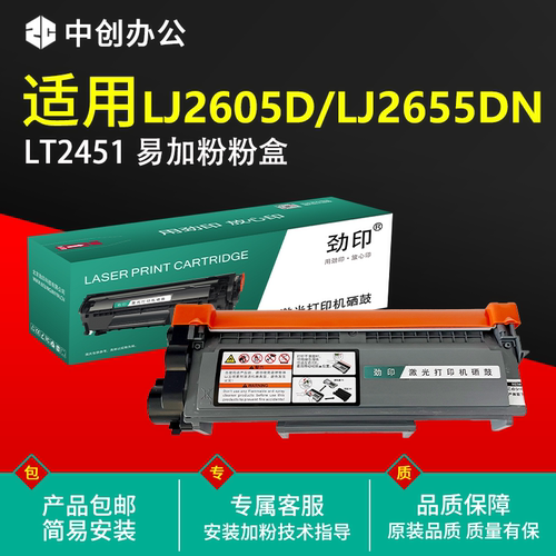 粉盒适用联想鼓架分离式7400pro