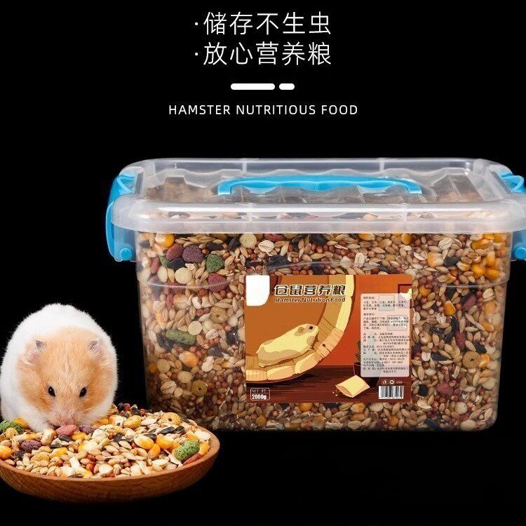 仓鼠粮食金丝熊主粮面包虫干营养饲料冻干花枝鼠食物零食用品大全
