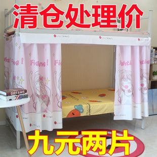 床帘学生宿舍下铺女遮光布住校寝室神器单人床上铺男挡光帘子窗帘