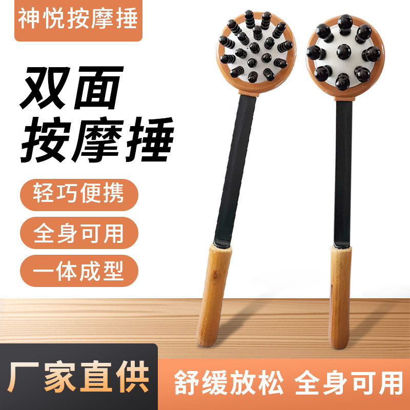 按摩锤木质经络捶拍打按摩棒手持式按摩器敲打锤颈肩后背捶腿器