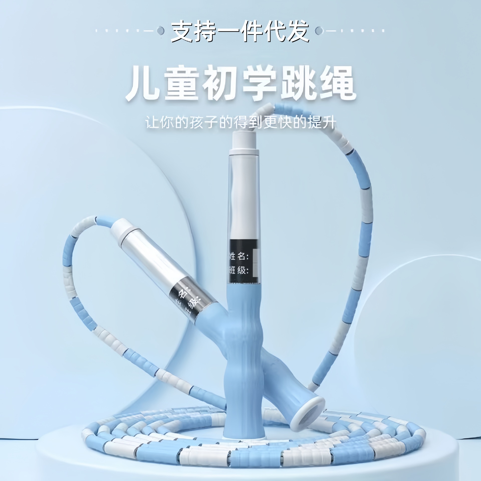 一件儿童签名竹节跳绳可调节绳初学者幼儿园小学跳绳