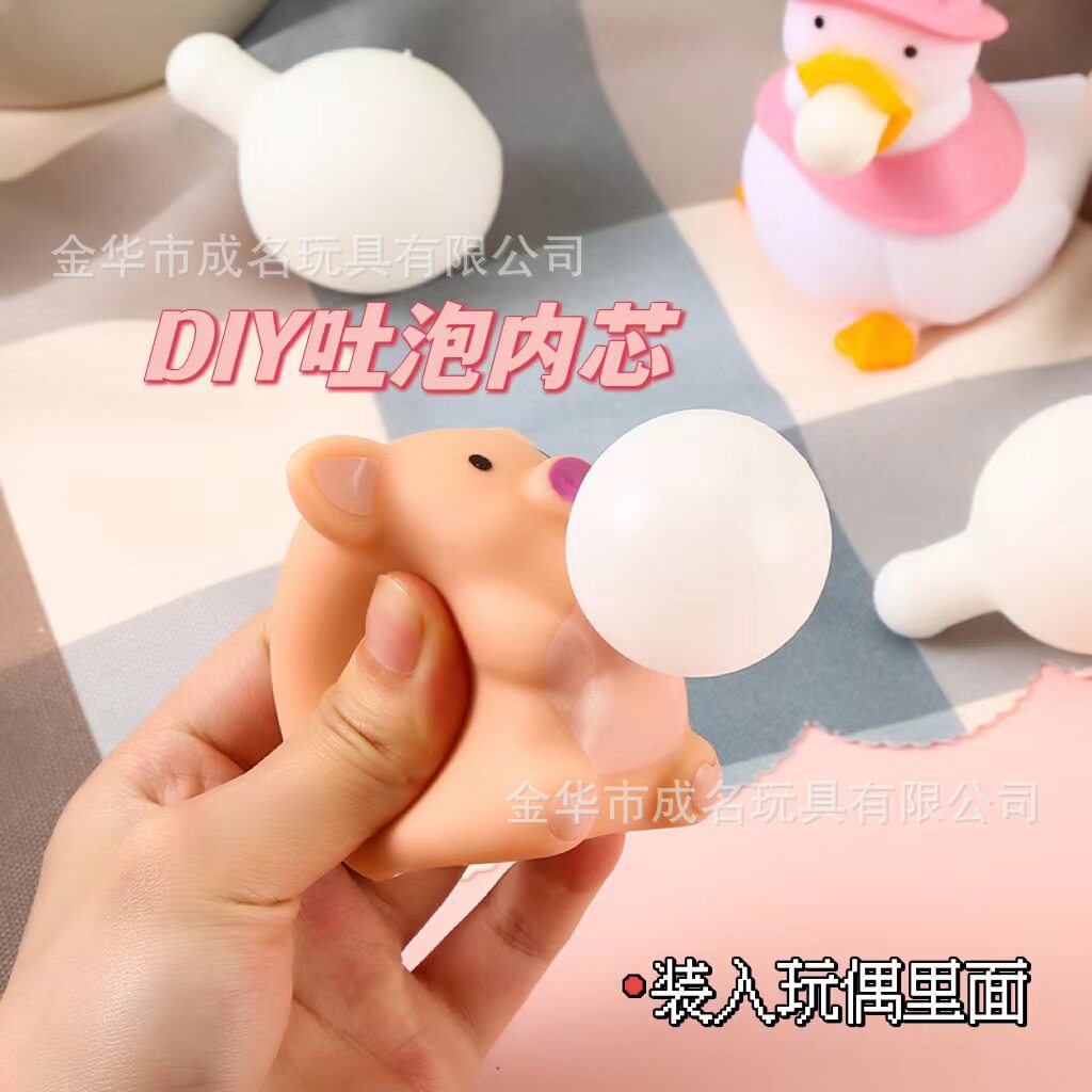 创意吐泡diy吹泡泡玩偶通用同款泡泡硅胶气泡内芯解压玩具配件