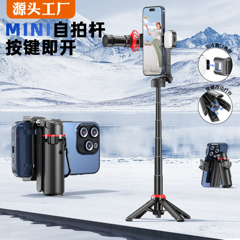 F07手机助拍器变焦口袋自拍杆可伸缩蓝牙单反手柄辅助拍摄器