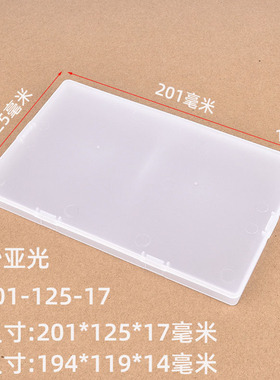 pp连体带盖塑料盒 M202617磨砂零件盒小五金器件收纳盒