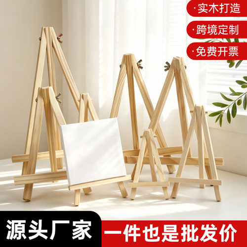 木质小画架儿童美术绘画画板画框展示架桌面折叠架摆件