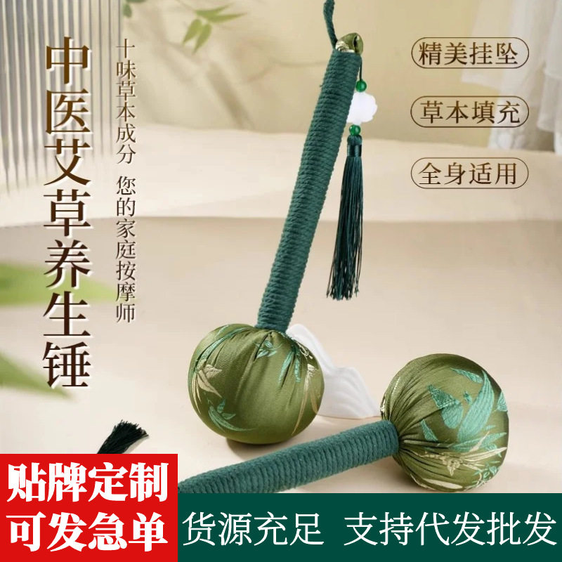 艾草锤按摩锤敲打锤艾灸锤养生锤五子锤艾叶锤批艾灸养生图片