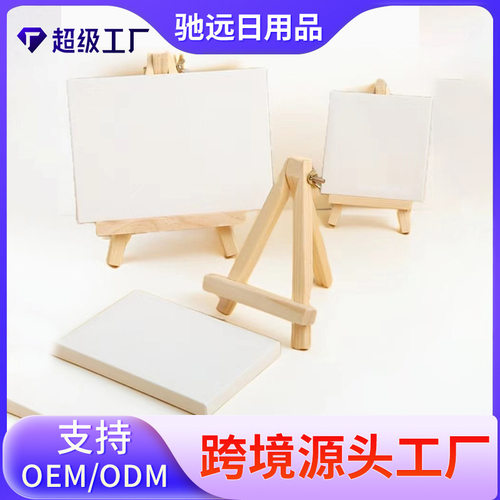 驰远儿童小画架桌面式素描架桌面台式画架木质折叠油画板