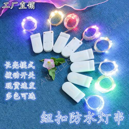 LED纽扣灯串电池盒灯串2032铜线灯礼盒氛围装饰灯鲜花浪漫小灯串