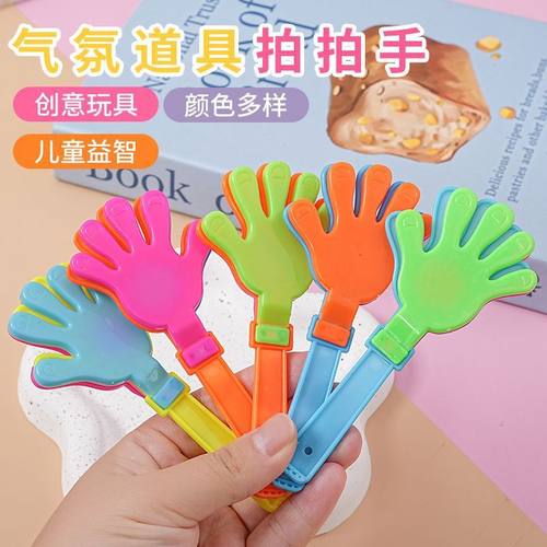 活动手拍掌拍手器手拍掌鼓掌拍拍手器气氛用品发光手拍鼓掌小手拍