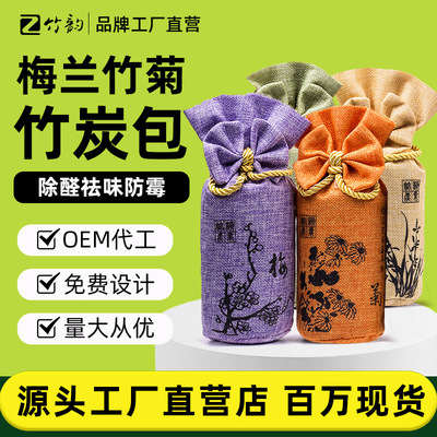活性炭包家车两用防潮除味吸臭麻布竹炭包室内车载除味甲醛吸附剂