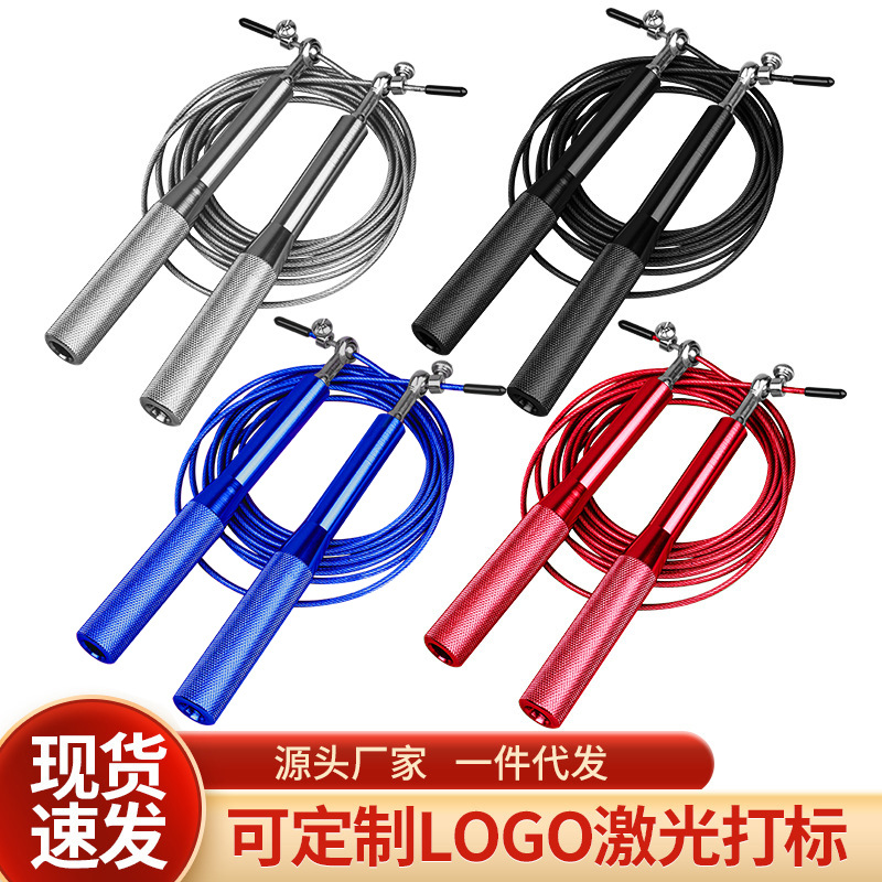 铝合金手柄钢丝跳绳成人健身运动中学生中考训练速度轴承跳绳