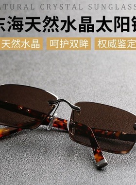 Y255水晶眼镜男仿水晶高档框原石太阳镜清凉护目男士石头镜爆