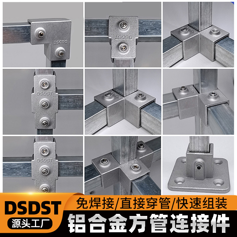 20/25/30镀锌管固定接头免焊接棚架紧固件三通四通接头方管连接件