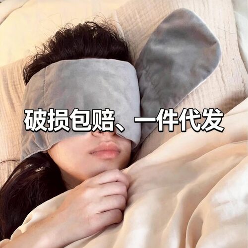 重力遮光睡眠眼罩舒适透气午睡睡觉男女护眼罩