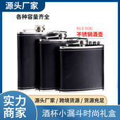 酒杯小漏斗时尚 黑色平纹系列不锈钢酒壶 套装 礼品礼盒6oz