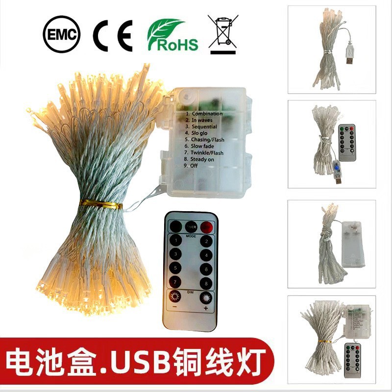 usb电池盒灯串led遥控串灯氛围彩灯闪灯圣诞灯节日装饰灯