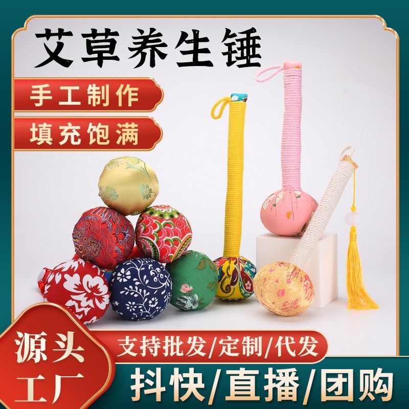 艾草锤养生锤经络敲打艾灸锤艾叶锤礼品可刺绣手工艾草锤图片