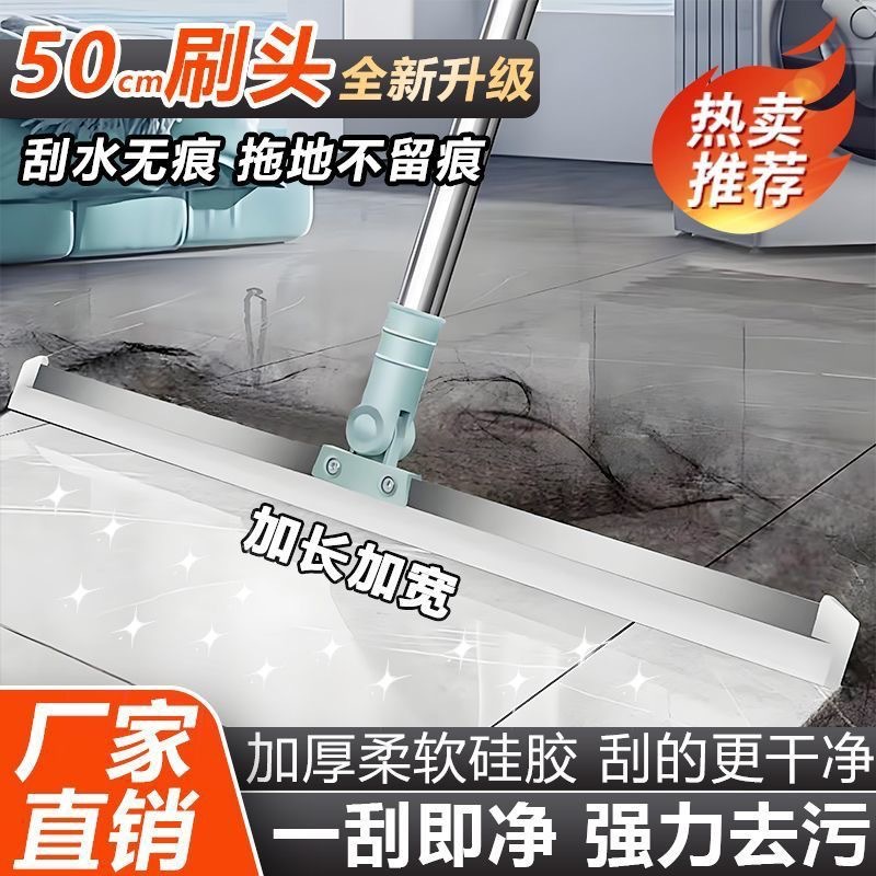 魔术扫把扫地硅胶地刮地板家用拖把厕所浴室卫生间刮挂水板器