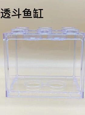 斗鱼专用鱼缸桌面高透鱼缸盒小型摆摊积木斗鱼缸斗鱼盒高清款鱼缸