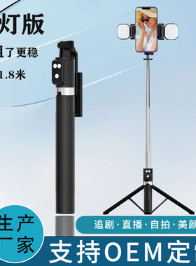 2026新款防抖手机自拍杆支架三脚架旅游拍照vlog补光竖拍