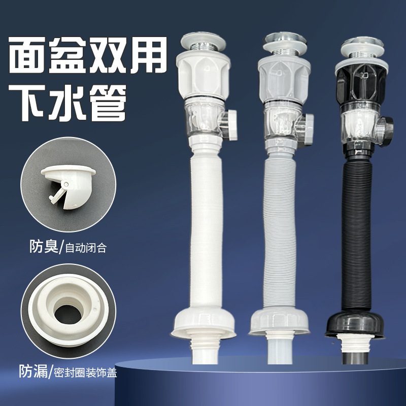 厂家免打胶快装防臭防虫横竖双用下水器面盆下水管洗手盆下水管