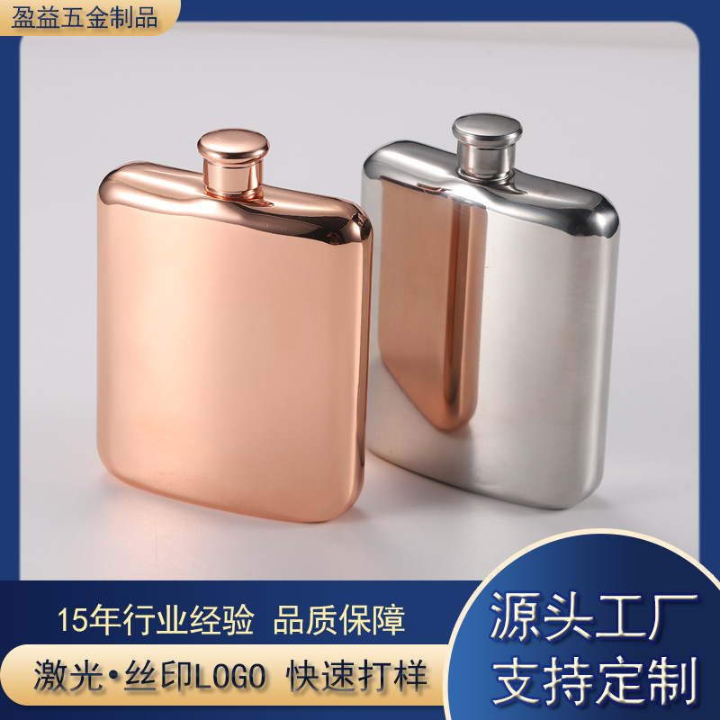 直供新款时尚不锈钢方形酒壶随手酒瓶欧美风酒罐