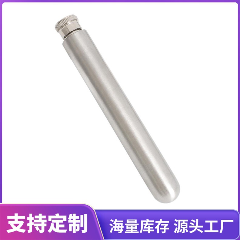 1.5盎司45ml随身户外不锈钢酒管圆底雪茄管状小酒壶欧美款
