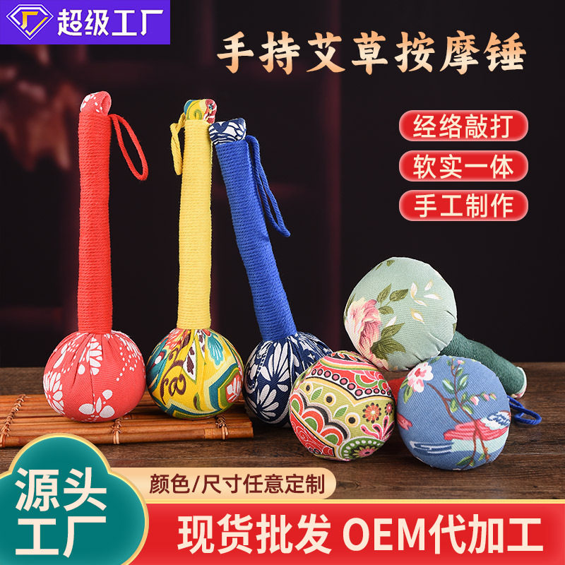 艾草按摩锤定制手工艾灸棒养生锤经络敲打锤用捶背器颈椎艾草锤图片