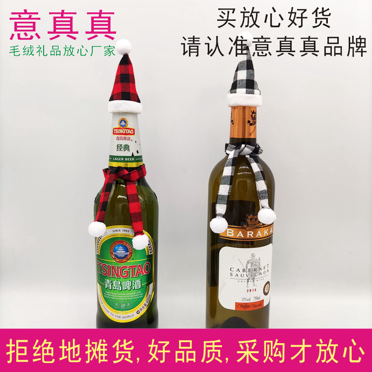 酒瓶装饰圣诞帽 圣诞节小帽子 格子布红黑黑白绒布小围巾