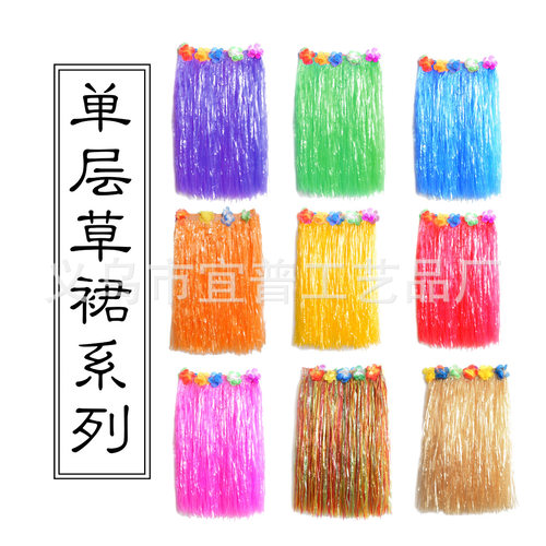 夏威夷草裙花环儿童节表演草裙舞 婚礼晚会搞怪装扮道具草裙