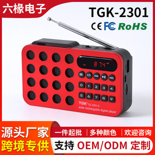 源头厂家多波段收音机便携式手动调频长波短波收音机外贸