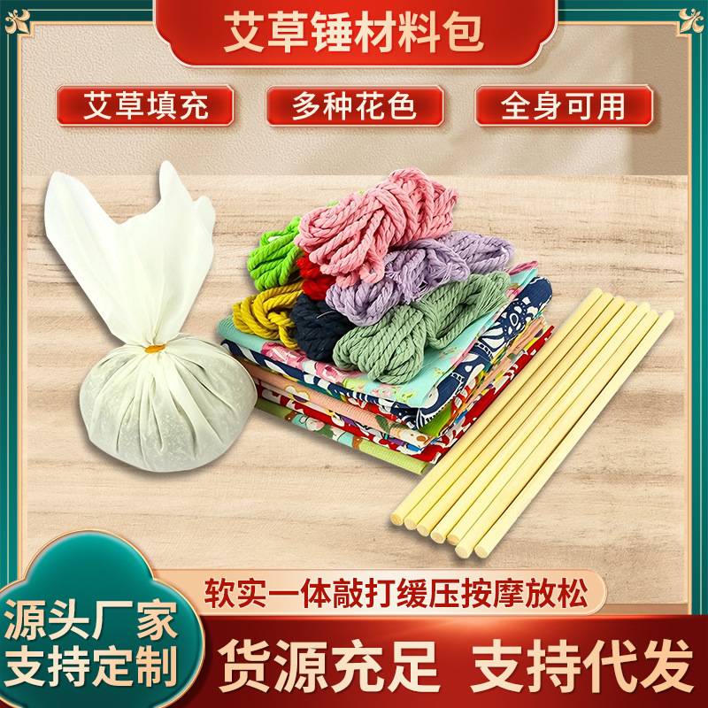 艾草锤手工艾灸锤艾草养生锤礼盒经络按摩锤艾草捶艾叶锤艾锤图片