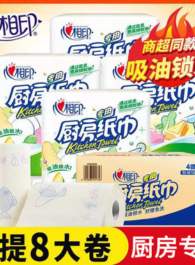 心心相印厨房用纸卷纸吸油吸水懒人抹布干湿两用一次性洗碗布整箱