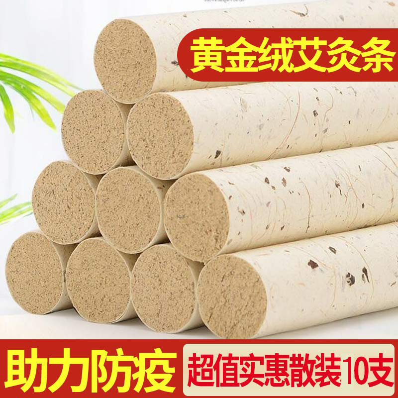 南阳艾条正品家用特级艾灸条陈年艾草无烟十年陈住纯桑皮纸金艾柱