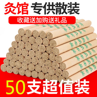 纯艾灸条艾草条桑皮纸艾叶 爱民艾养生艾灸条艾条艾柱陈年家用正品