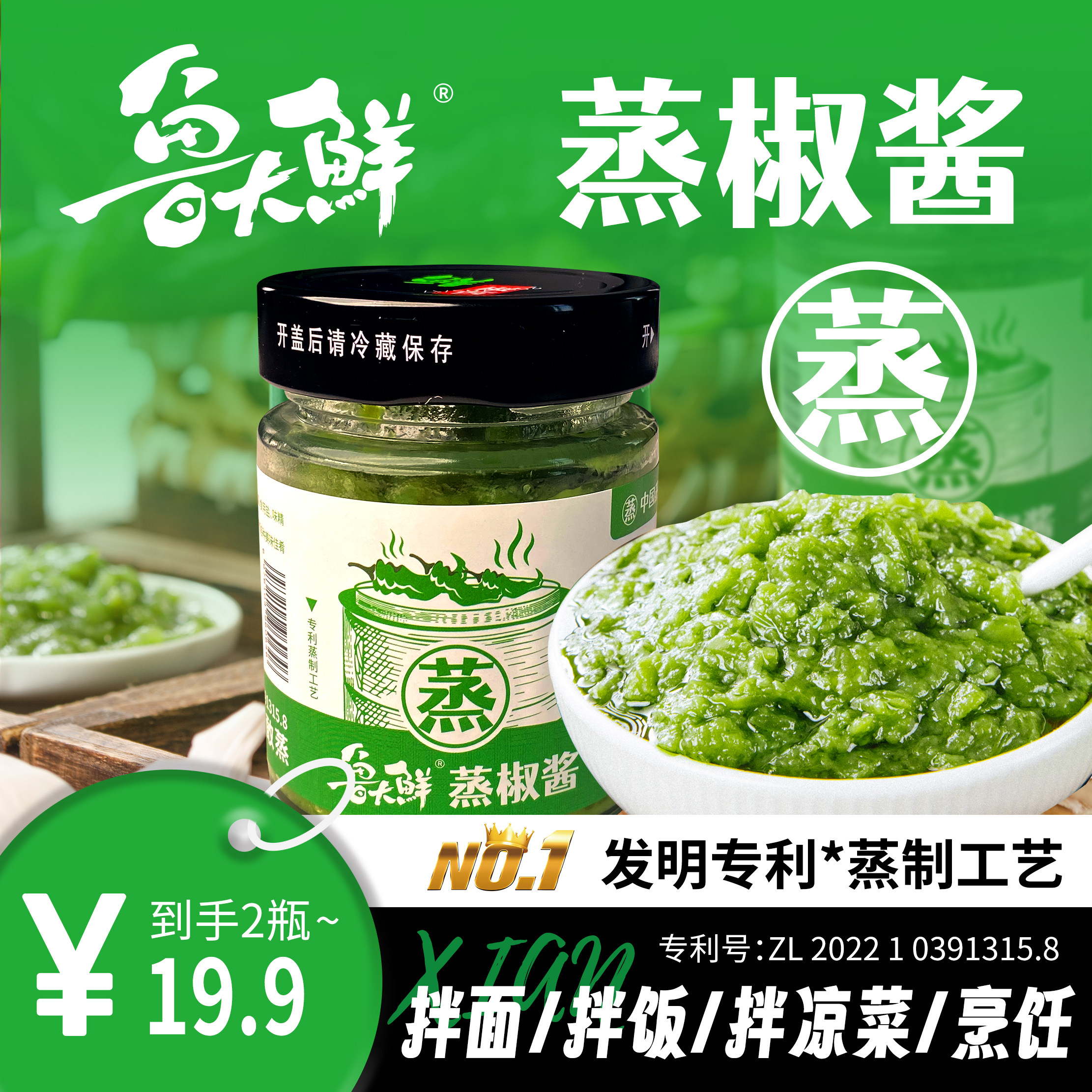 正宗经典蒸椒酱拌饭拌面火锅水饺蘸料自然鲜香开胃,粮油调味/速食/干货/烘焙,辣椒酱,淘宝优惠券,粉丝福利购,淘宝优惠卷