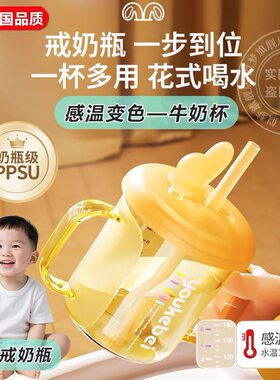 牛奶杯儿童水杯一岁以上大宝宝ppsu奶瓶吸管喝奶杯1-2-3岁直饮杯