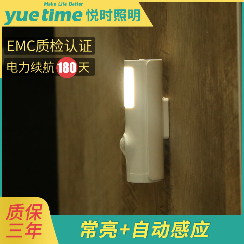 人体感应led小夜灯泡充电池式便携卧室床头家用过道楼道衣柜照明 悦时照明旗舰店