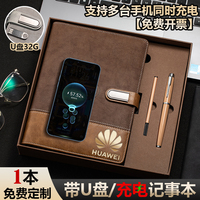 【免費(fèi)拿樣】充電筆記本高檔皮料