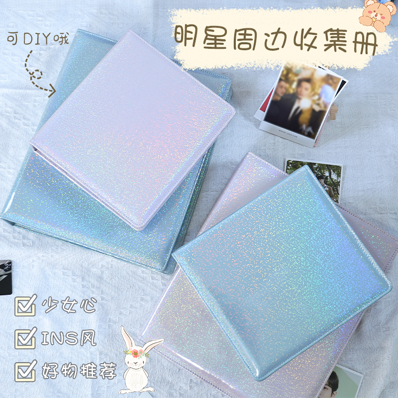 稻禾启想明星明信片卡片收纳册