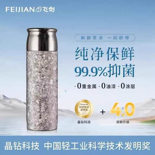 纯钛茶水分离保温杯高档商务