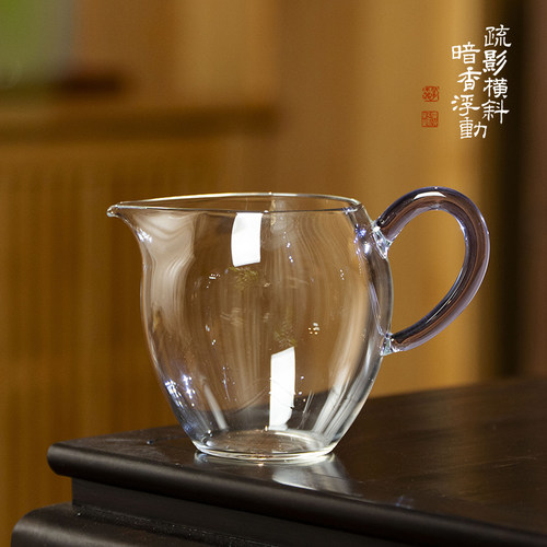 暗香疏影 巧文匀杯晶彩系列高硼硅玻璃分茶器家用茶海180ml小容量