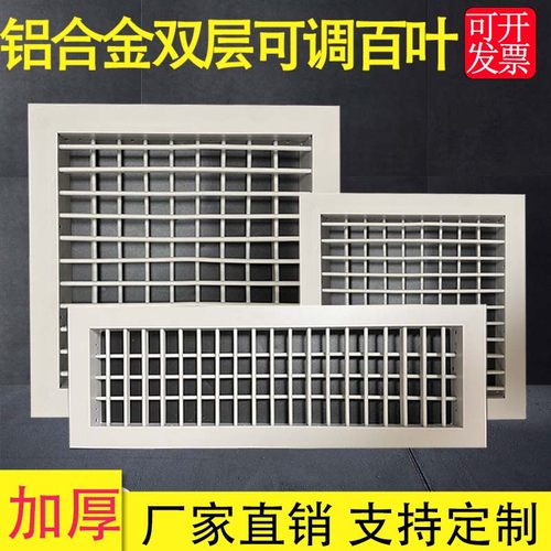 铝合金双层可调百叶厂家可定制
