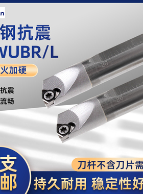 钨钢抗震防震镗孔刀杆C05H/C07K/C08K-SWUBR06小孔内径镗刀杆