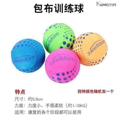 -Grips, grip the ball exercise rehabilitation training hand-
