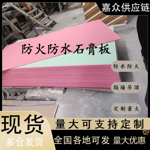 防水防火吊顶隔墙建筑材料