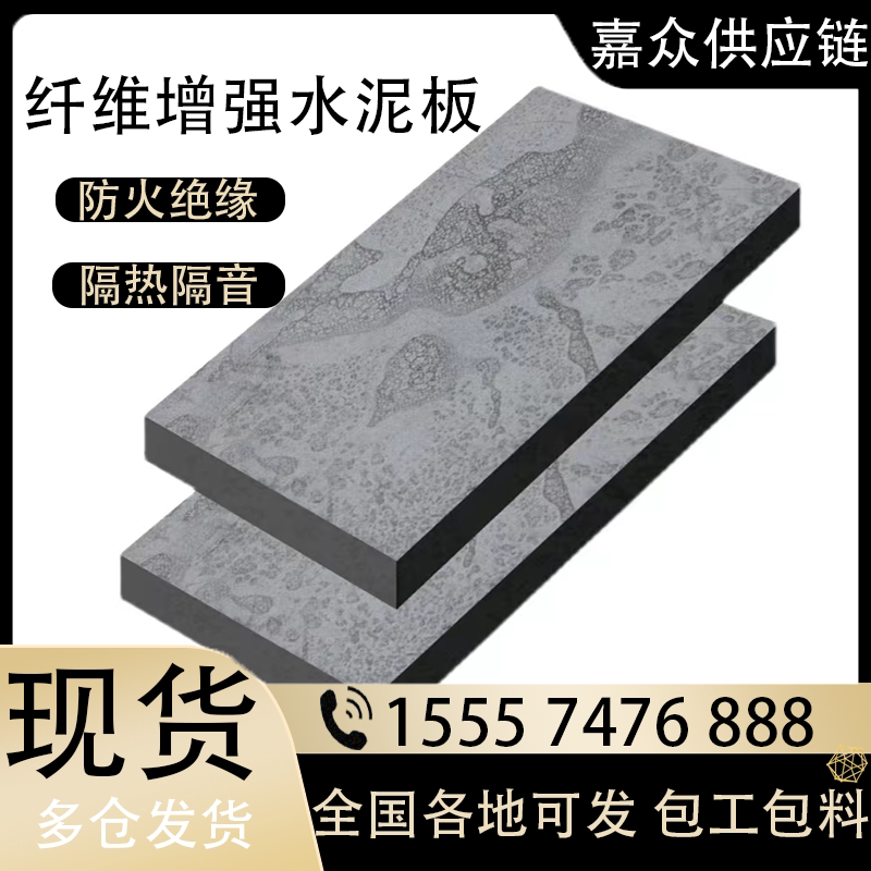 水泥压力板纤维硅酸钙板隔层楼板钢结构混凝土阁楼承重防火埃特板